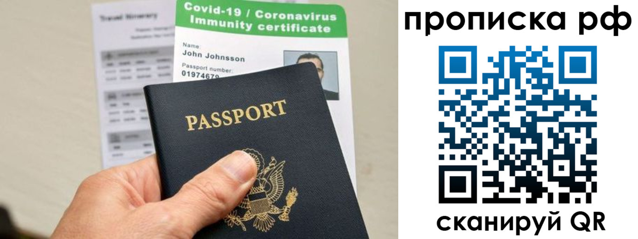 прописка в Лабытнанги