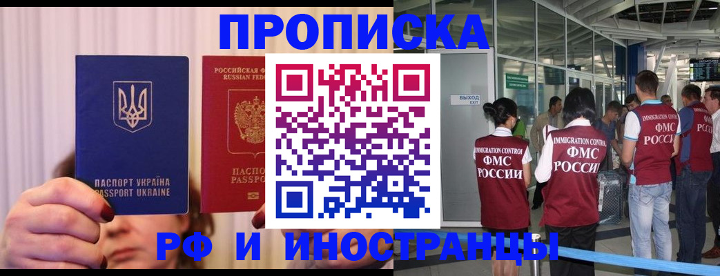 временная регистрация для всех в Лабытнанги