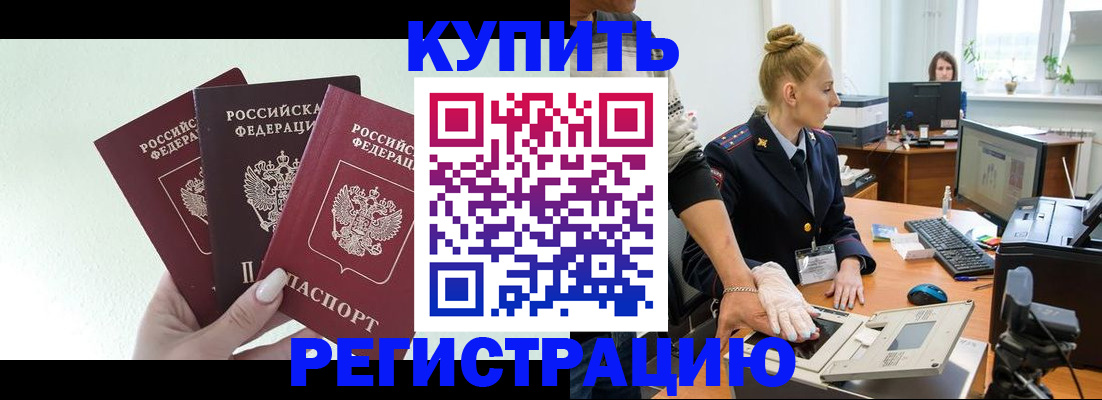 временная регистрация поиск в Лабытнанги