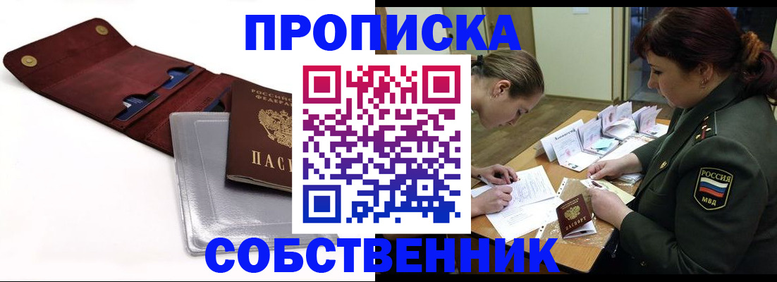 временная регистрация недорого в Лабытнанги