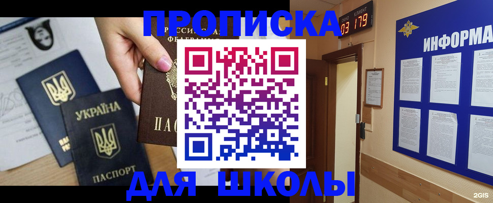 временная регистрация собственник в Лабытнанги