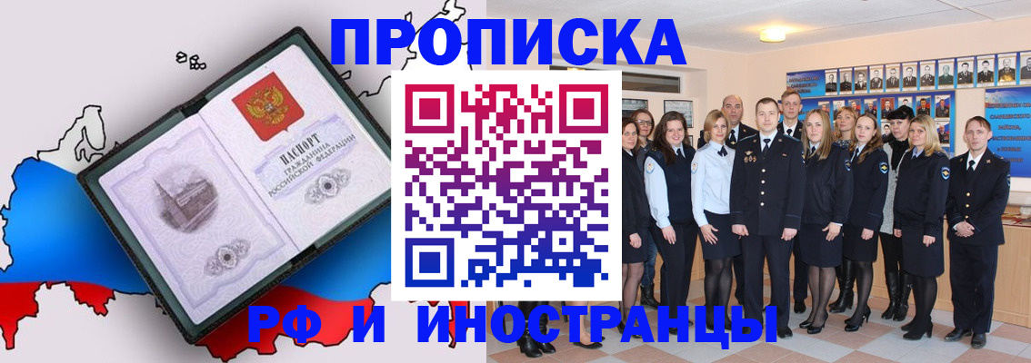 временная регистрация купить в Лабытнанги