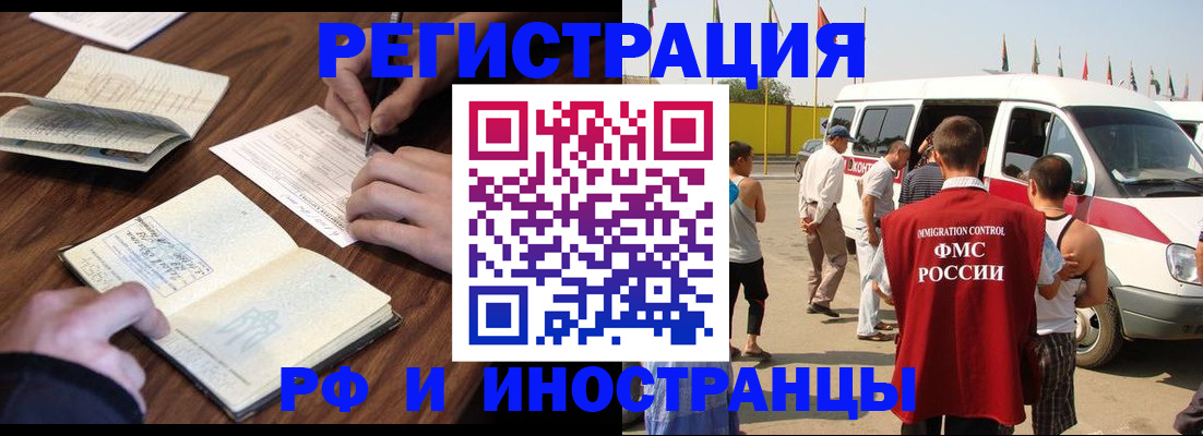 прописка гарантия в Лабытнанги