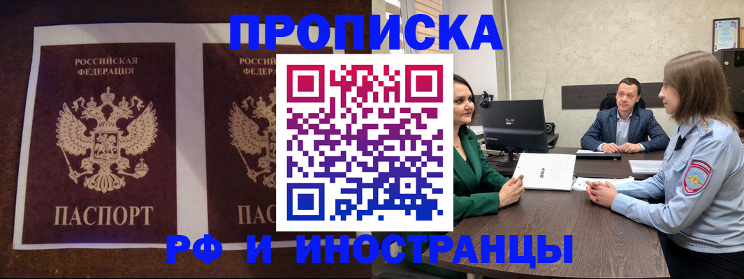 прописка для кредита в Лабытнанги